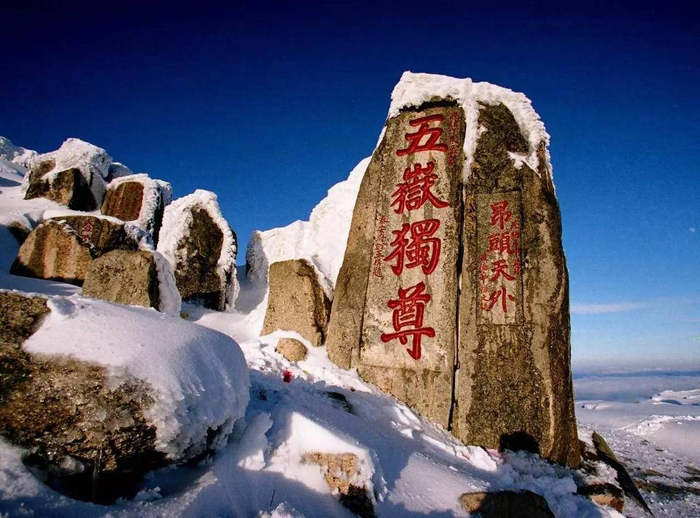 谁不说俺家乡好/泰安:钟灵毓神秀,人杰著华章