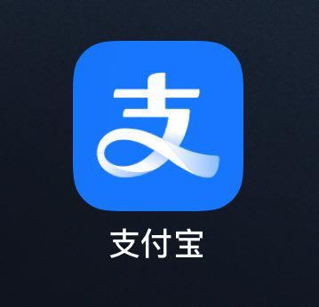 支付宝图标标志图片