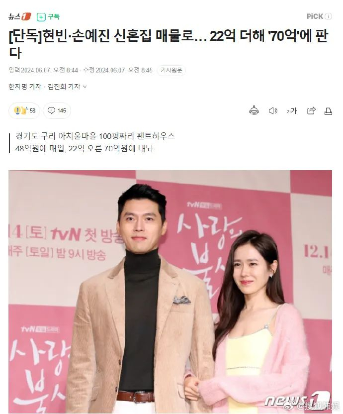 明星夫妻出售婚房|玄彬|婚房|顶层公寓_新浪新闻