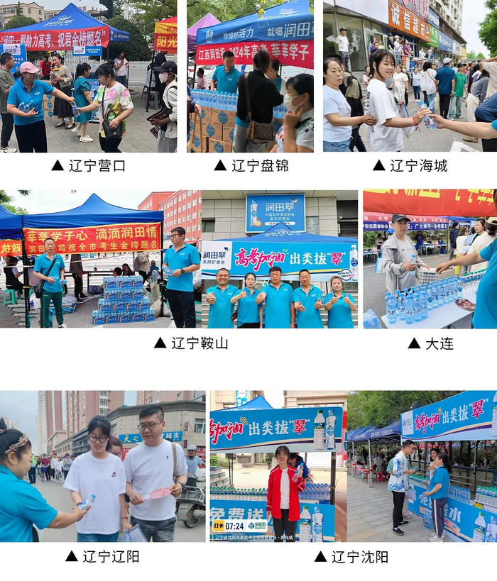 润田翠公益送水护航高考,祝考生一举夺魁,金榜题名!