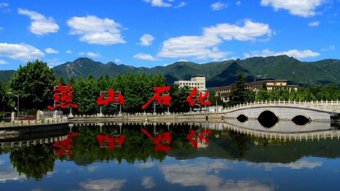 多图来袭,为你揭晓燕山石化的前世今生|投产|北京市|炼油厂_新浪新闻