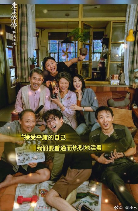 我去看了胡歌的生活流轻喜剧的电影,我个人是很有共鸣的