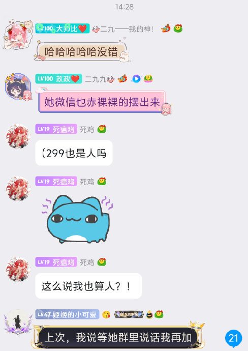 为什么要在背后蛐蛐姬姬呢?