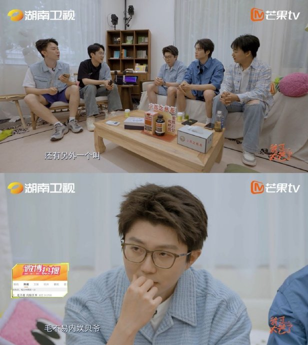 明星采访曝光真实一面|魏大勋|毛不易|郭麒麟_新浪新闻