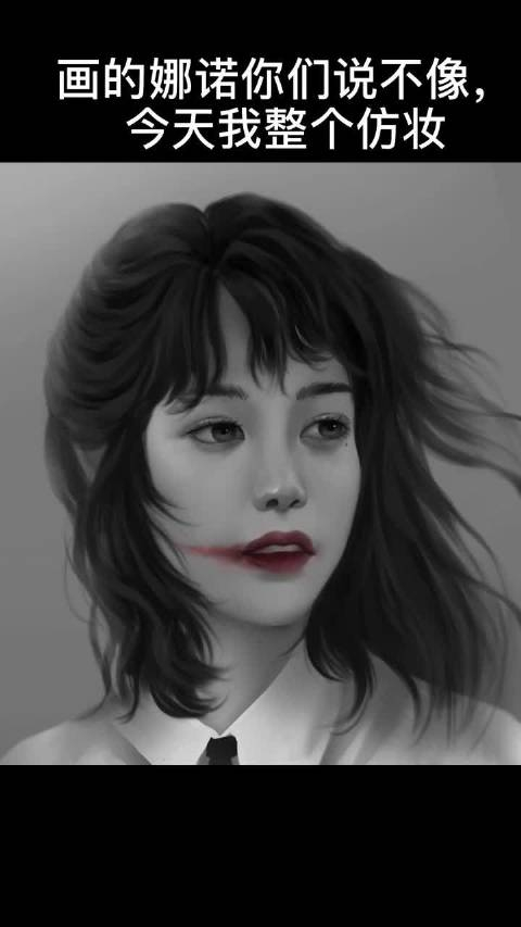 禁忌女孩娜诺:仿妆禁忌引热议