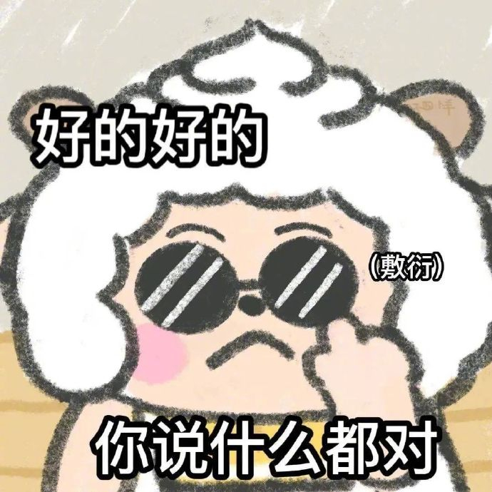 抖音热门表情包:这辈子都不会原谅你了