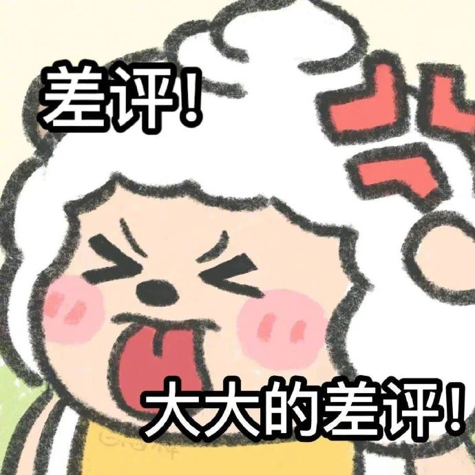 抖音热门表情包:这辈子都不会原谅你了