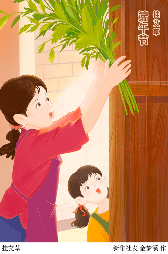 节令之美|挂艾草