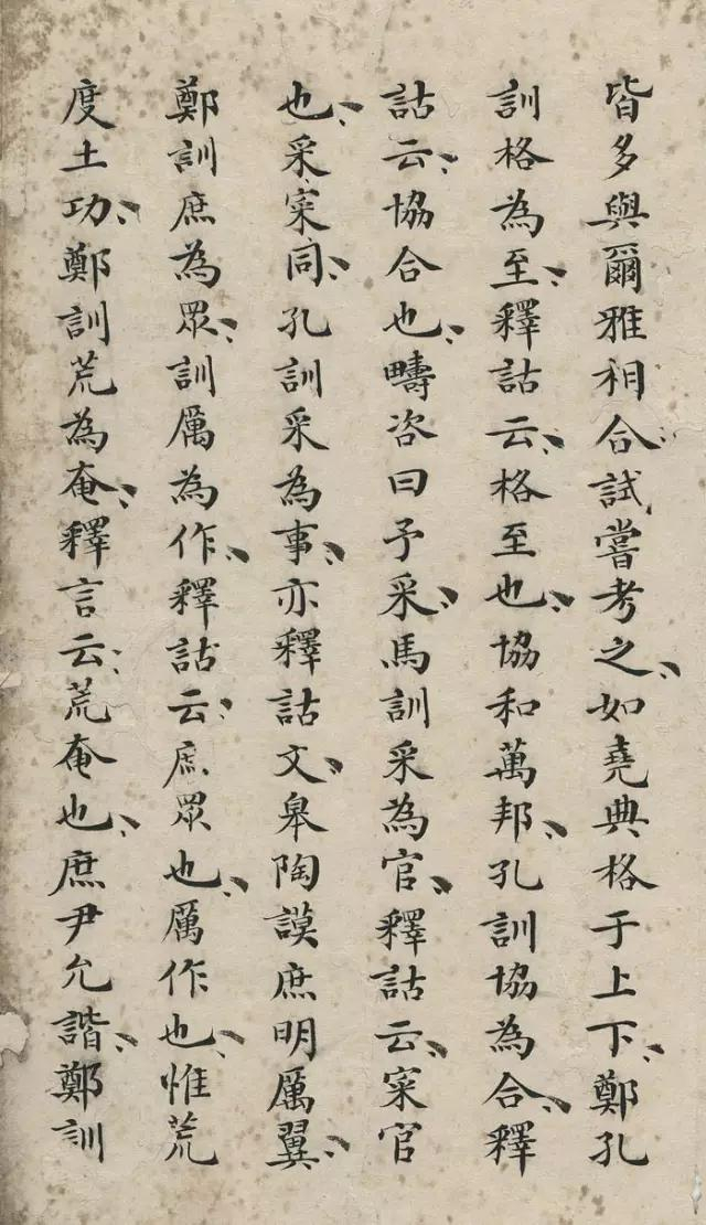 清代"科考"第一名的书法,小楷精品!