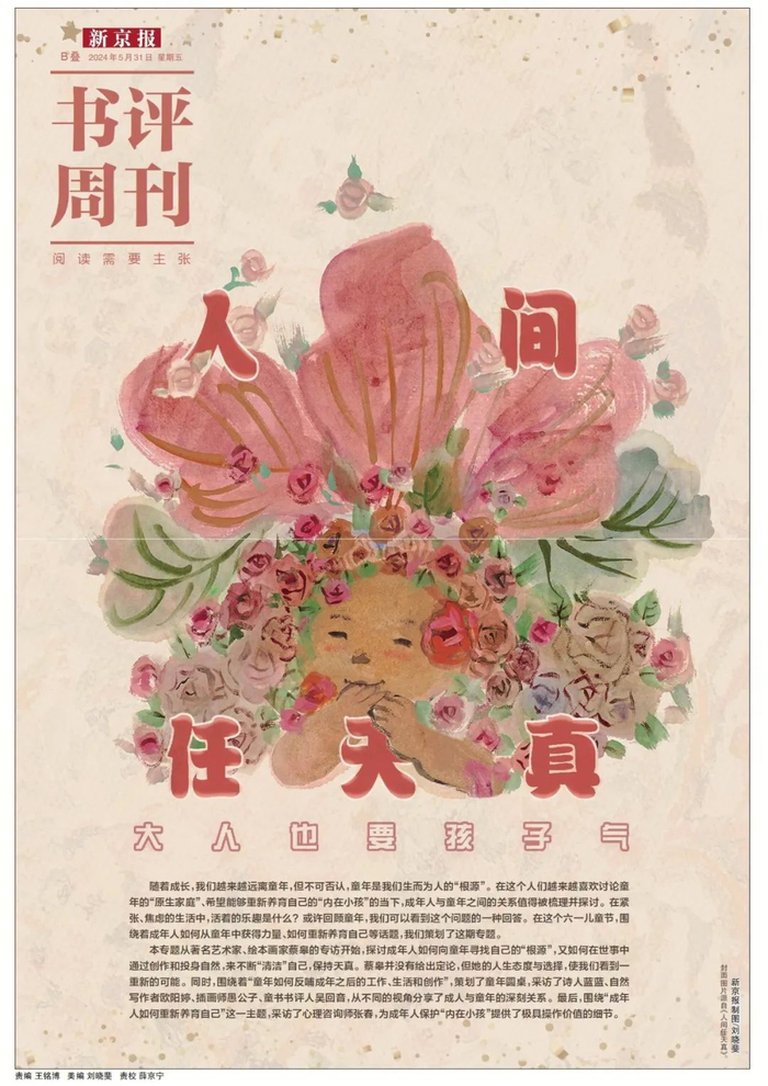 用"出尔反尔"的方式重新养育自己 | 对话张春