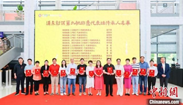 8日，浦东新区第九批非遗传承人在沪集体亮相。浦东新区文化艺术指导中心供图