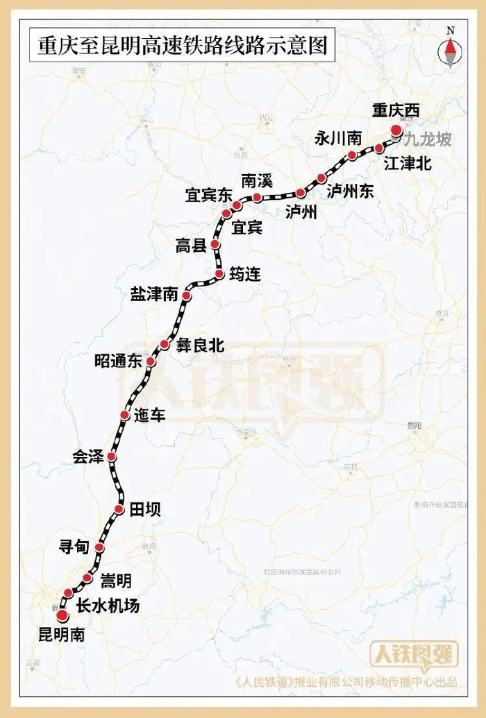 重庆63昆明:最快两小时!两条高铁进度条刷新