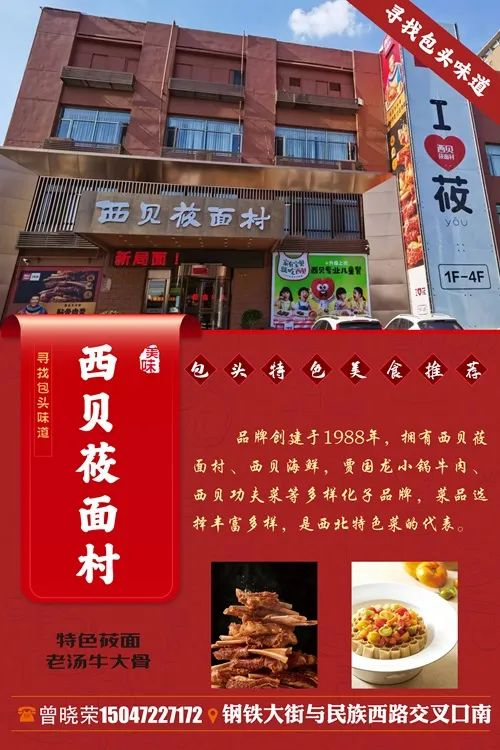 西贝莜面村林家菜馆铁西排骨美食汇福瑞园叶路威尔餐厅四中巷拨鱼面三