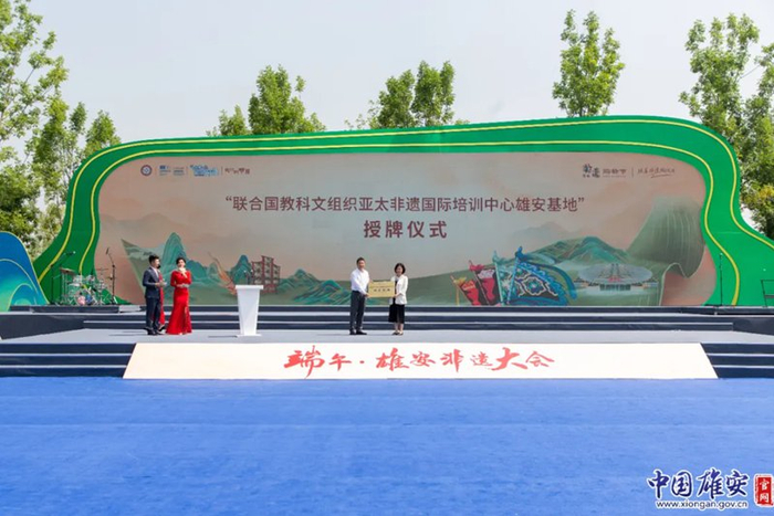 摄此次活动由河北省文化和旅游厅,雄安新区党工委管委会,中国非物质
