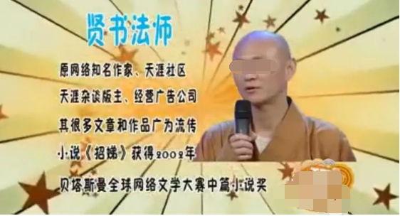 贤律法师,本科毕业于南开