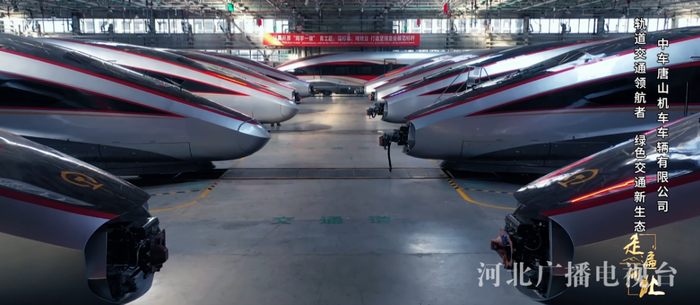 河北首台(套)展播|《冀有重器》 第五期:中车唐山机车车辆有限公司