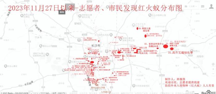 长沙疫情最新消息图片