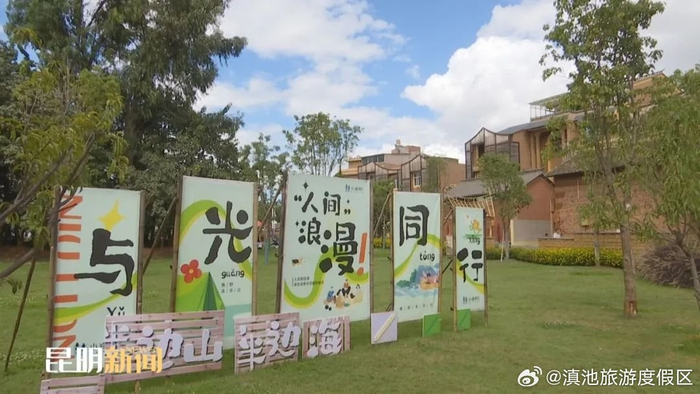 滇池沿岸网红打卡点创意征集活动评选揭晓