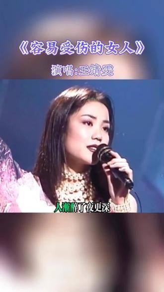 容易受伤的女人 音乐分享