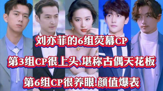 我个人还是最喜欢刘亦菲和胡歌的cp啊啊啊啊!