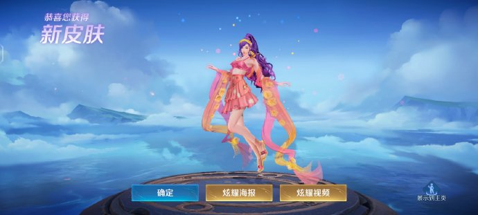 貂蝉新皮肤谁要?扣1送!