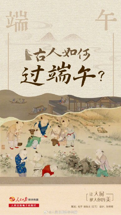 古人如何过端午？把仪式感拉满啦！|古人|仪式感|五彩线_新浪新闻