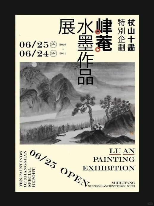 上中下排版海报 | 三分式构图