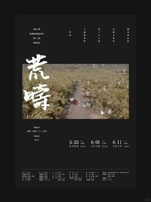 上中下排版海报 | 三分式构图