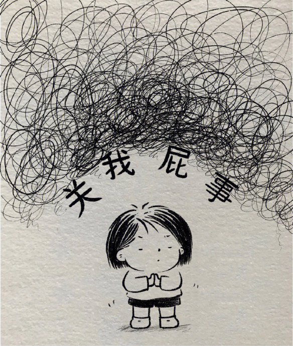 治愈一切不开心