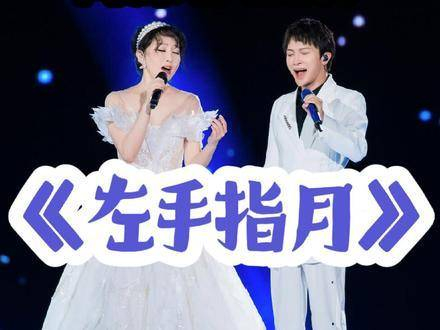 国外音乐博主评论了周深 萨顶顶《左手指月》舞台版