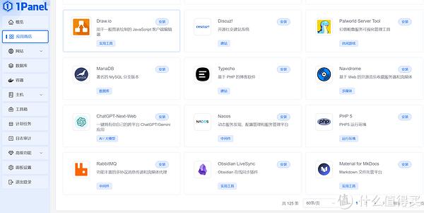 比宝塔更好用的建站管理面板！颜值更高，性能更好，把1Panel运维面板装进docker，更易升级、更易删除插图6
