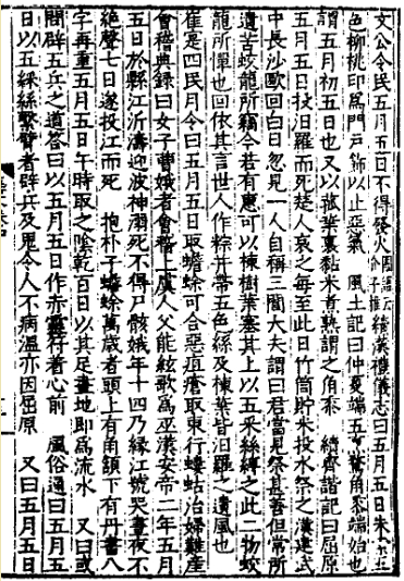 宋绍兴刻本《艺文类聚》中抄录了《续齐谐记》讲的这则鬼故事。宋代文学家刘克庄写诗评价：“谁信骚魂千载后，波底垂涎角黍？”