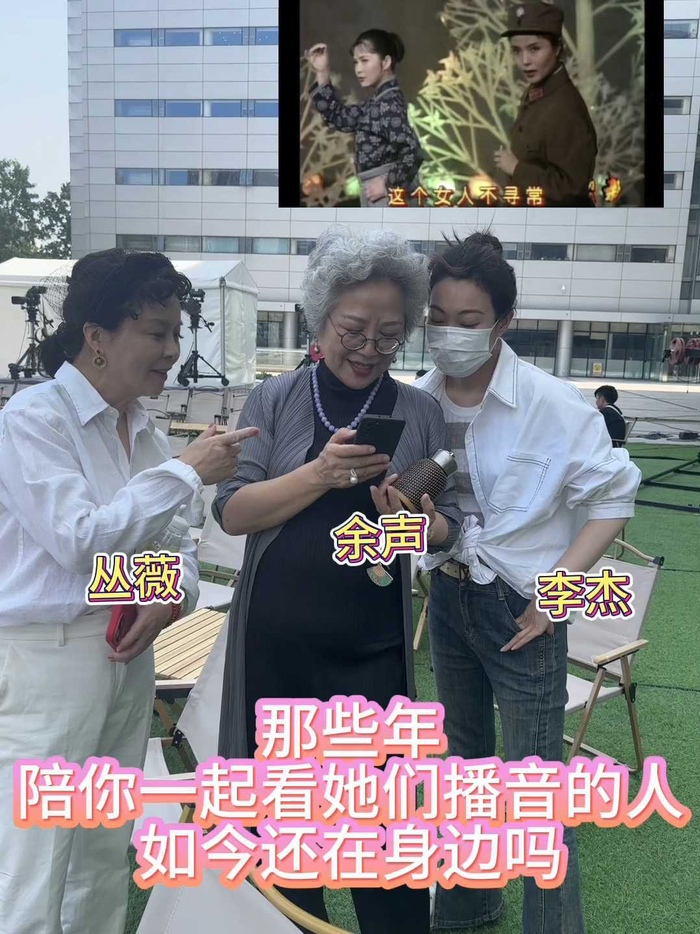 丛薇余声满满的回忆杀_北京时间