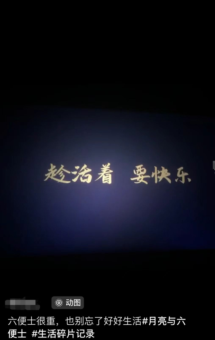 事发前一日，冉渝秀发了一条抖音视频。  图源：网络 