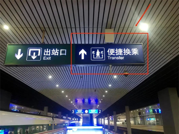 02a端01便捷换乘通道设在站台的b端两端均设有出站通道成都东站站台有