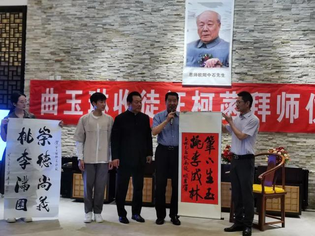 国粹荟萃 "ko女王"汪柯菡拜师书法名家曲玉琳先生