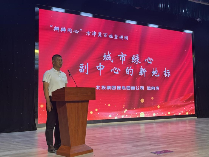 "瓣瓣同心"京津冀百姓宣讲团走进张家口|张家口市|京津冀|北京市_新浪