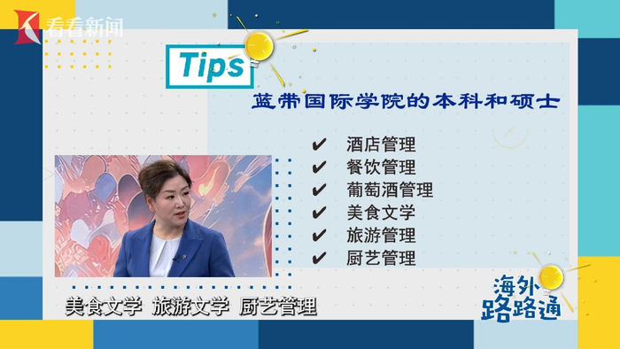 如果你也热爱厨艺,想要做出"撩动人心"的美食,不妨走进蓝带上海了解一