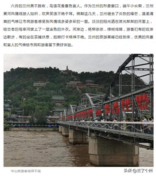 兰州黄河风情线越来越美丽,人越来越多