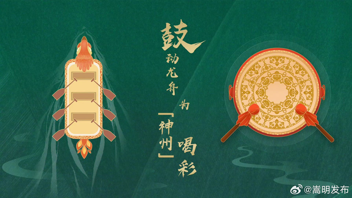 aigc指尖互动丨鼓动龙舟为神州喝彩