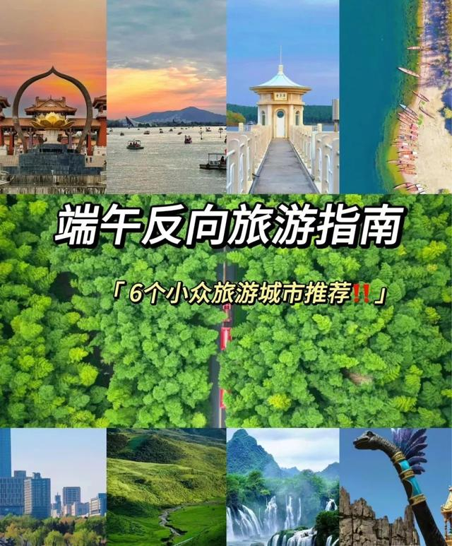 网友发布的端午反向出游指南。图源：网友@HunDaniel