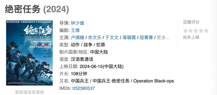 豆瓣|剧情|院线_新浪新闻