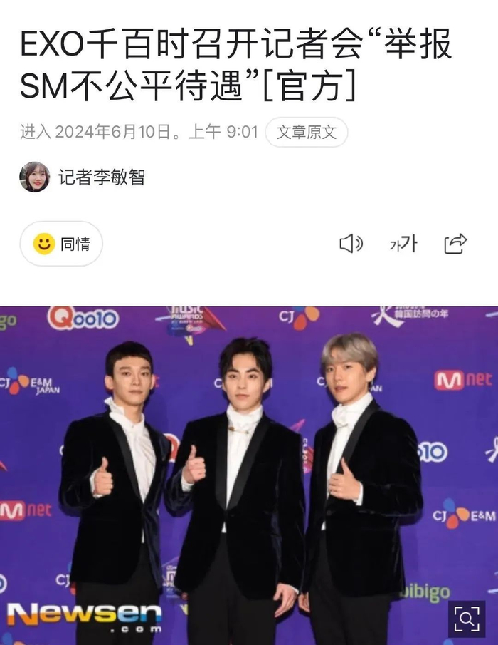 exo-cbx将告发sm▼怎么不算是一种互相成就呢.