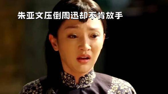 娱乐圈朱亚文周迅红高粱娱乐情感