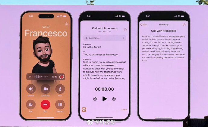 苹果终于有通话录音了