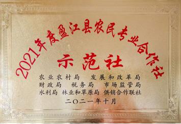 盈江县旧城镇顺程农机收割专业合作社创始人陶旺