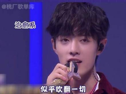 肖战我们的歌第1季