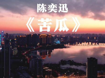 陈奕迅fearanddreams今日歌曲陈奕迅
