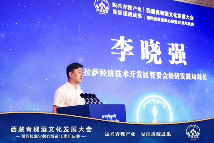 ▎李晓强拉萨经济技术开发区管委会经济发展局局长李晓强表示,阿拉