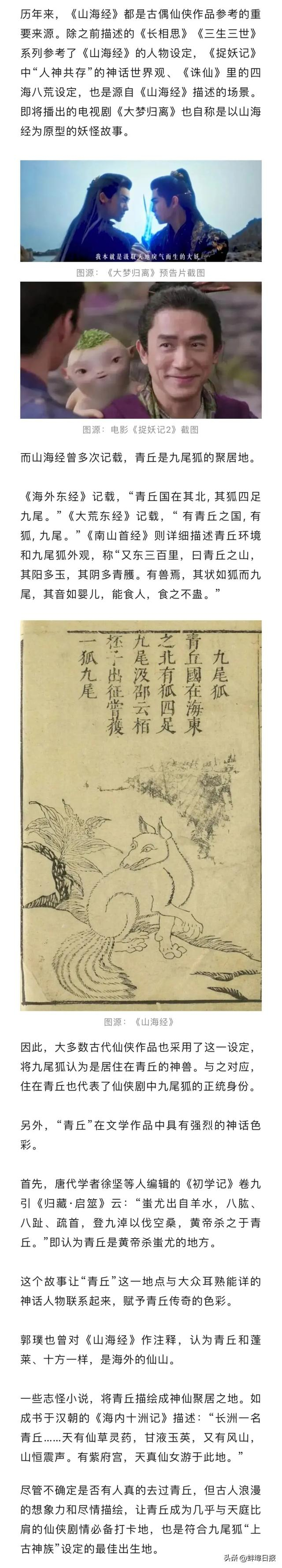 九尾狐为什么都爱姓涂山?